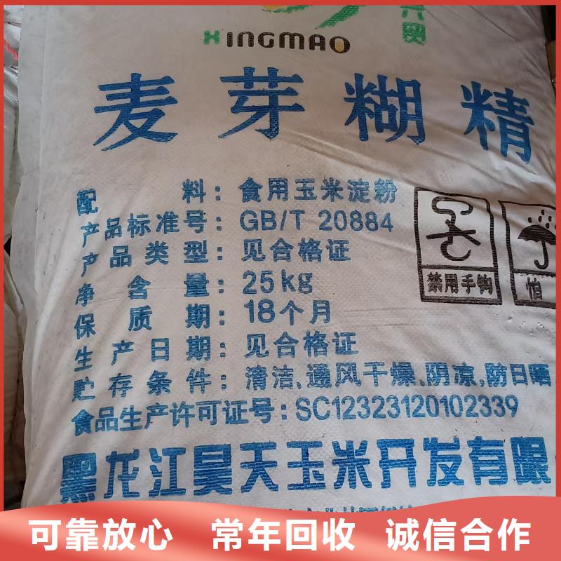 回收化工原料多年行業(yè)經驗