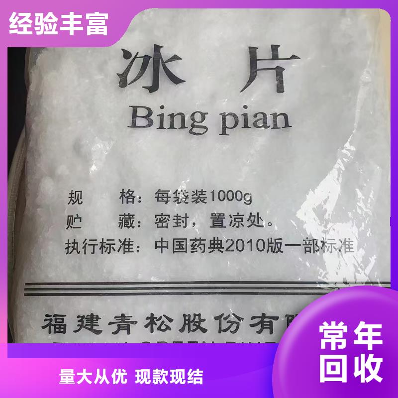 回收順丁橡膠