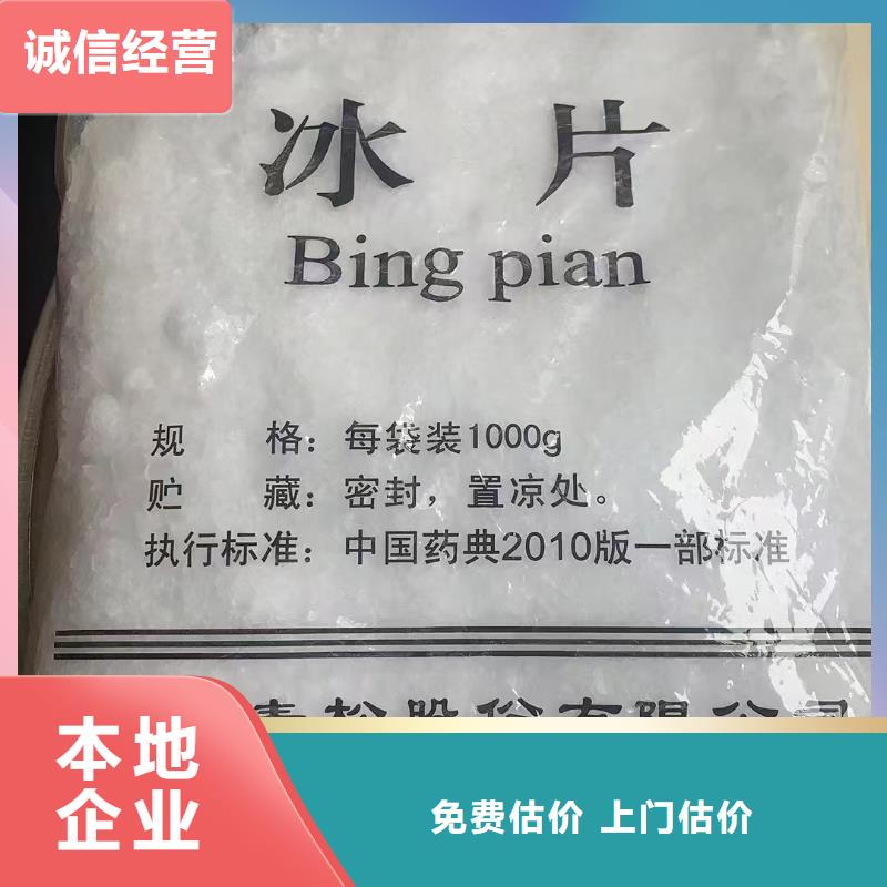 回收氯化聚丙烯CPP