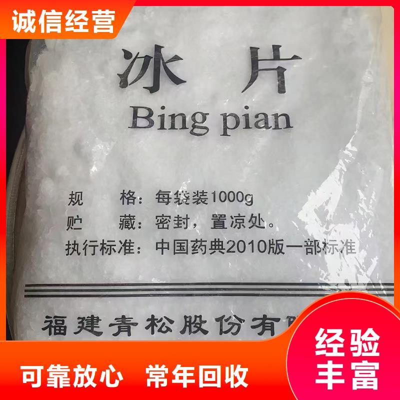 回收化工原料值得信任