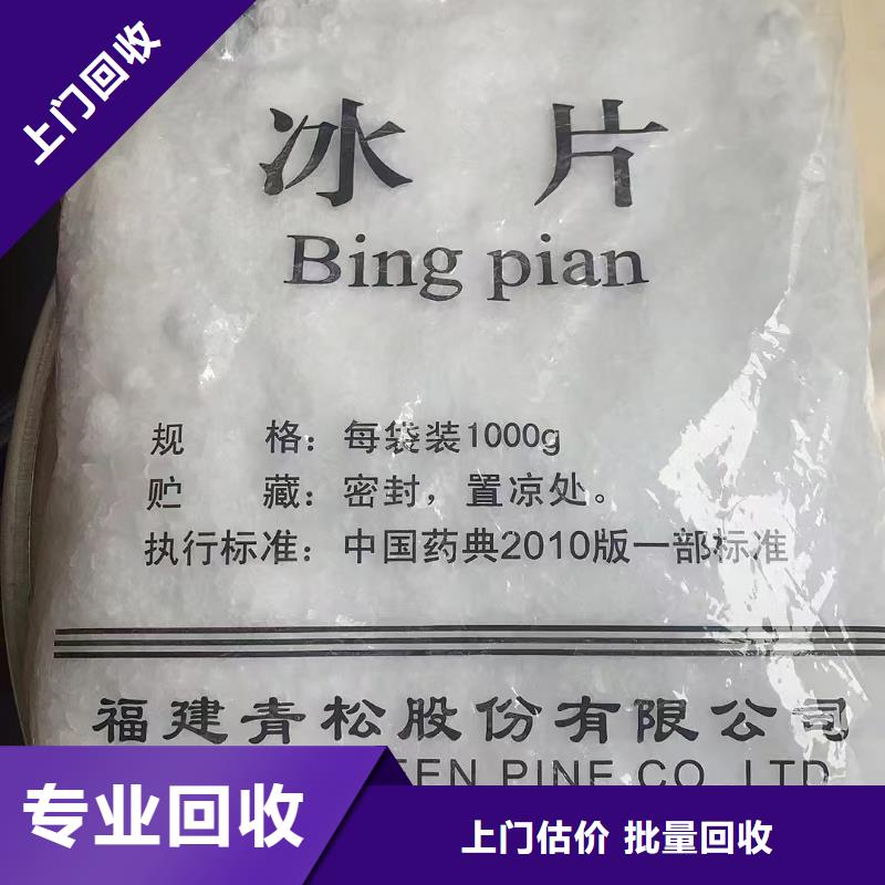 回收氯化聚丙烯CPP
