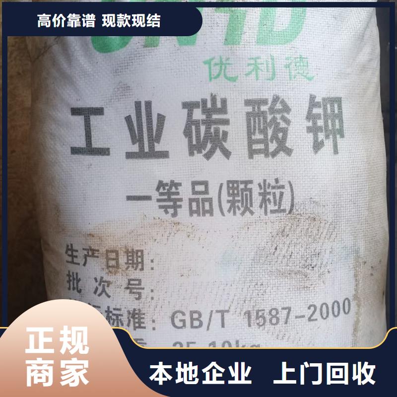 回收染料回收庫存硫酸鎳正規(guī)商家