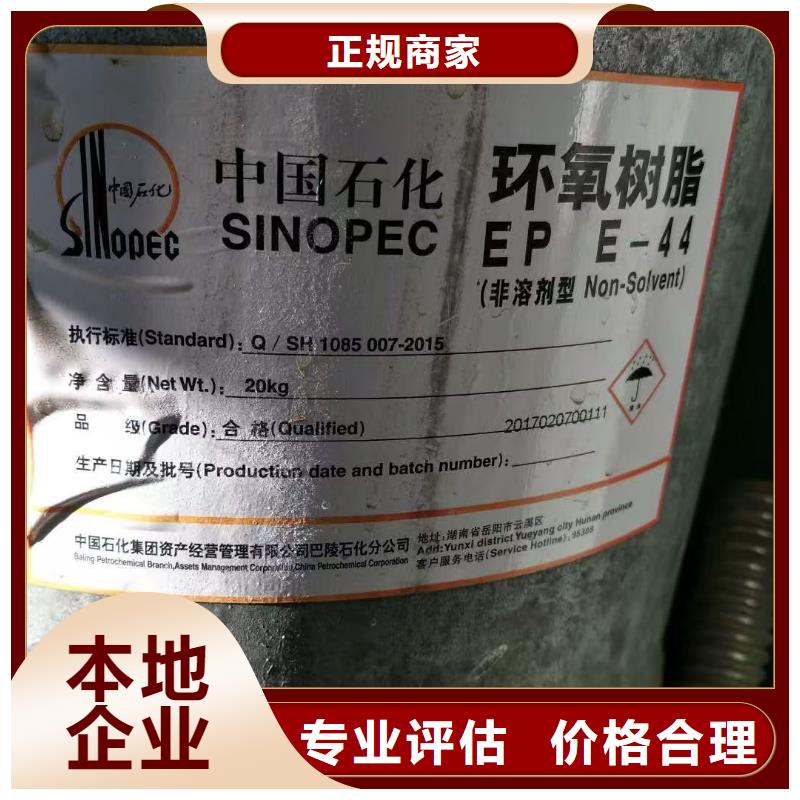 回收化工原料長(zhǎng)期高價(jià)回收