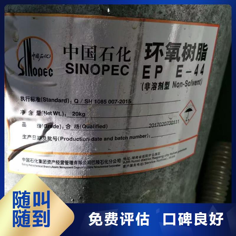 回收化工原料實(shí)力強(qiáng)