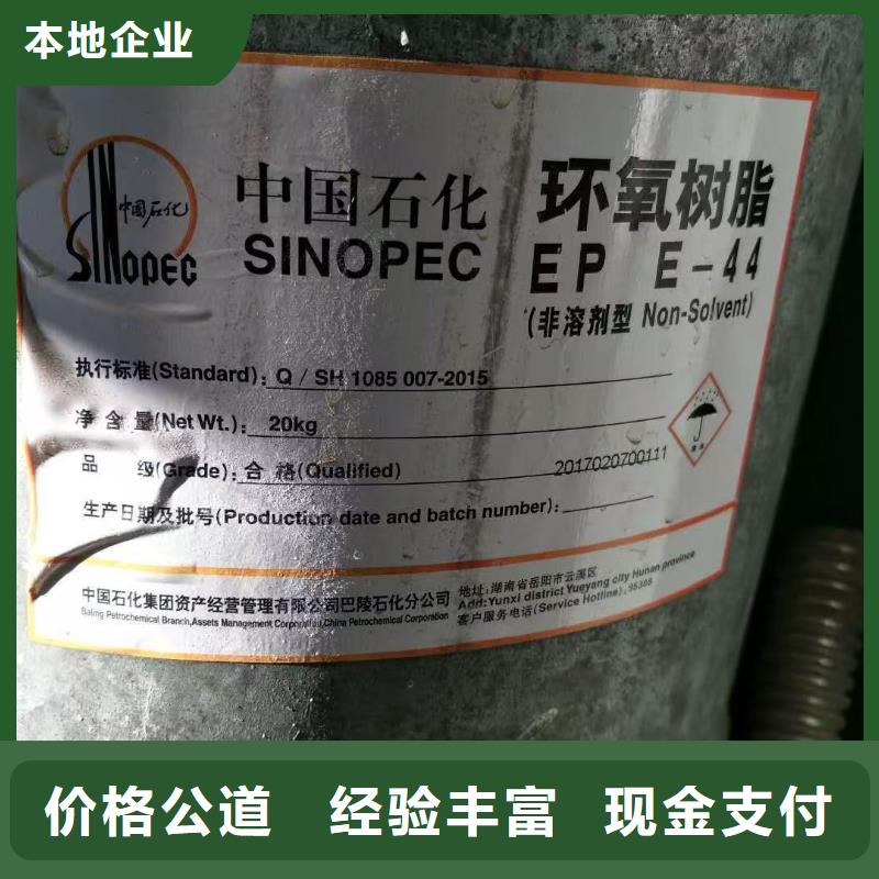 回收化工原料長(zhǎng)期高價(jià)回收
