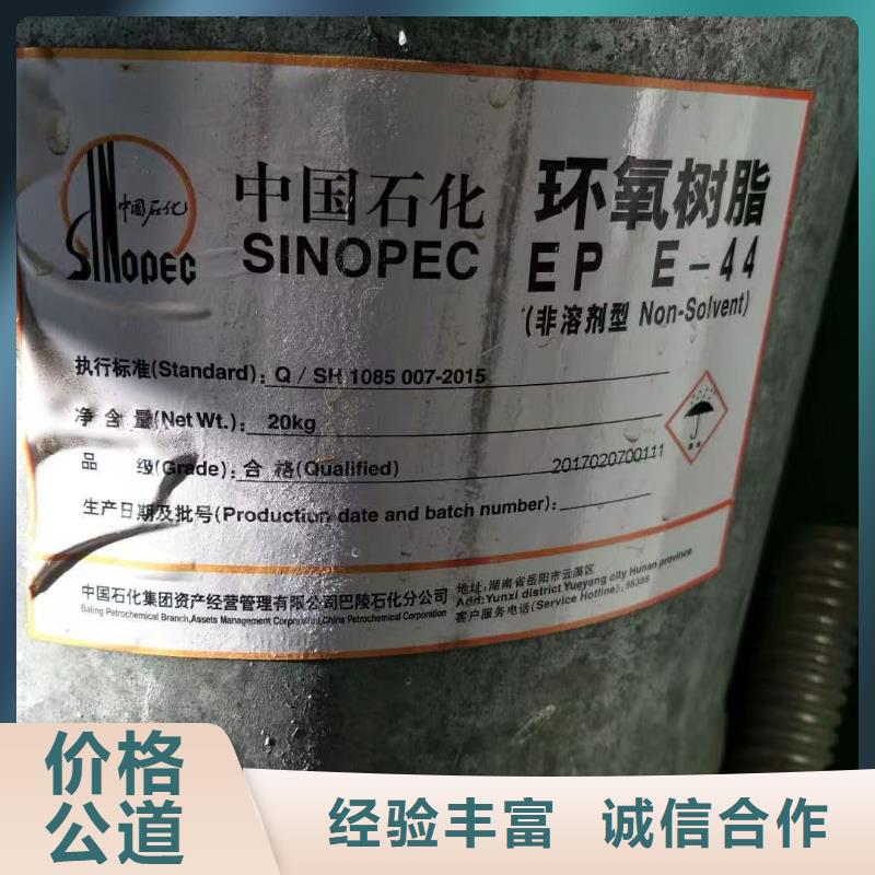 回收氯化聚丙烯CPP