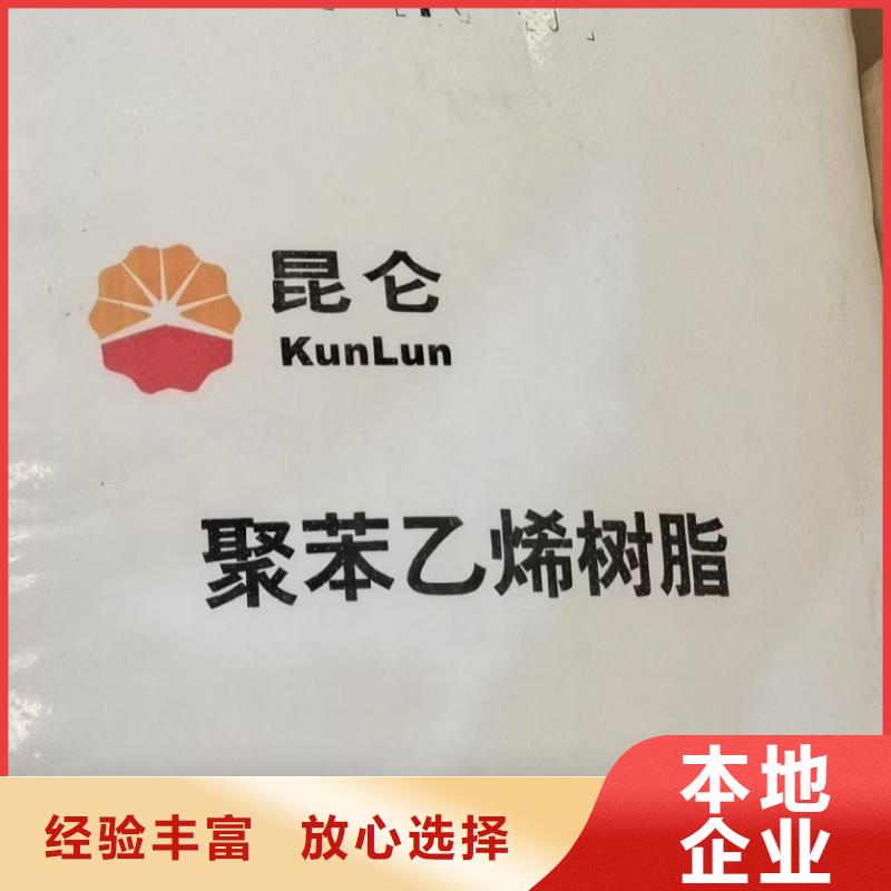 回收化工原料本地企業(yè)