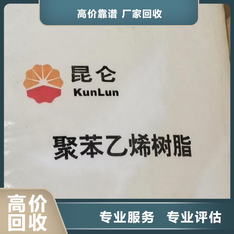 回收化工原料放心選擇