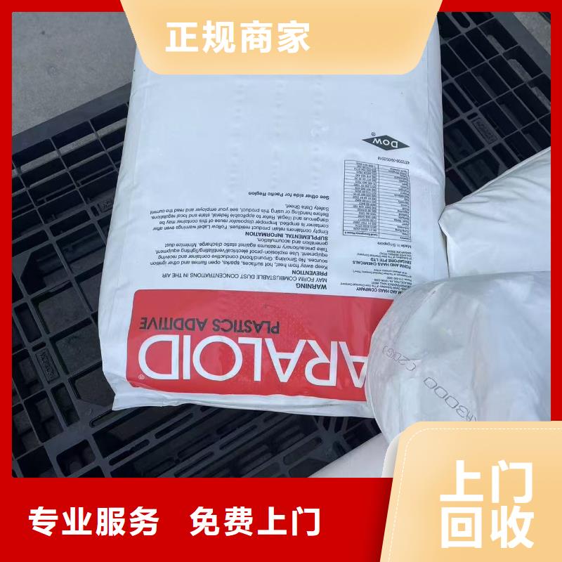 回收化工原料免費(fèi)上門服務(wù)