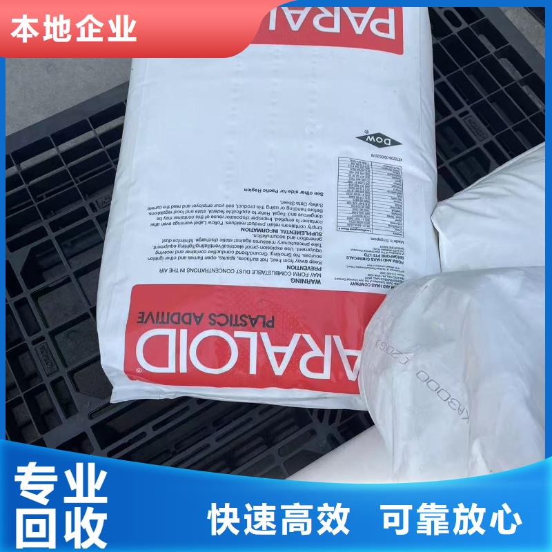 回收化工原料免費估價