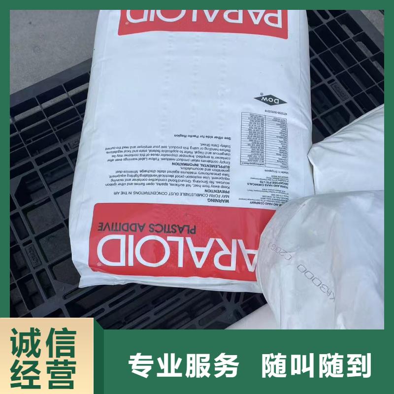 回收化工原料高價(jià)靠譜