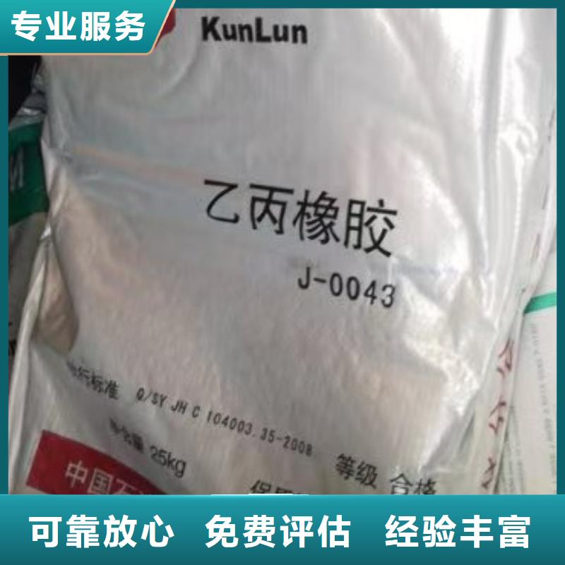 回收硫化劑