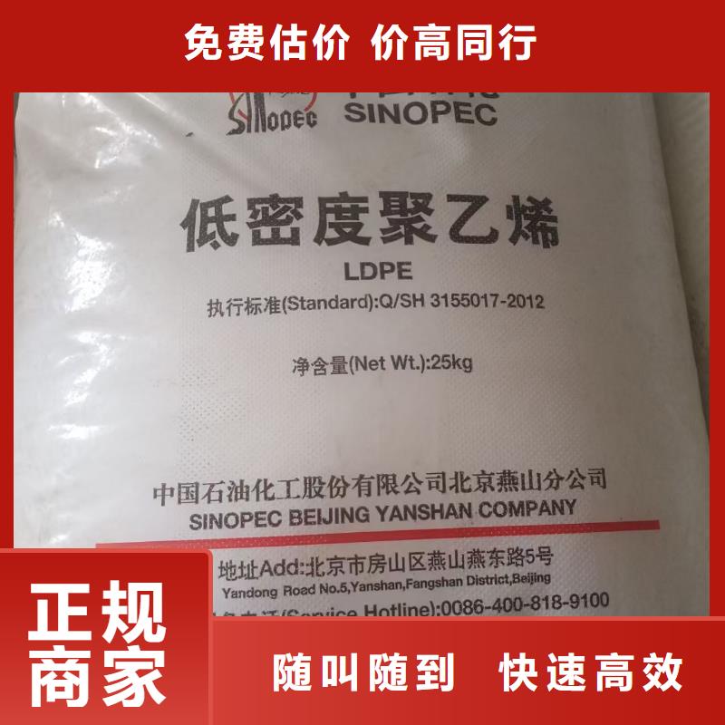 回收白油