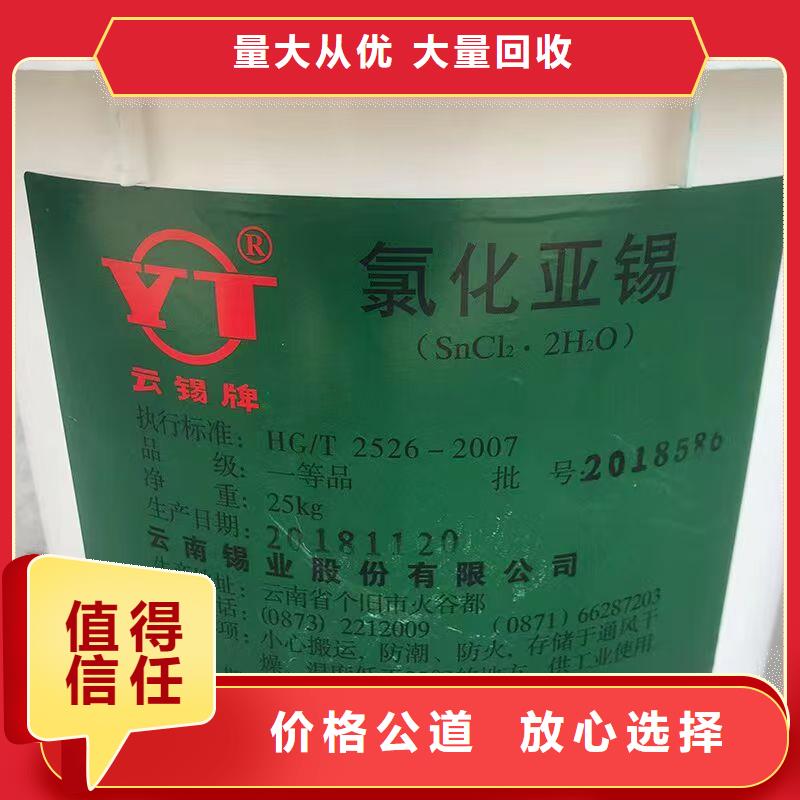 回收鈦白粉視頻-回收鈦白粉-新升化工原料回收(崇左市分公司)服務(wù)區(qū)域龍州|寧明|南寧|梧州|柳州|貴港