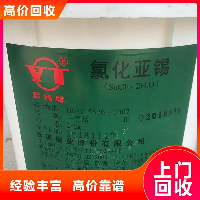 回收化工原料回收范圍廣