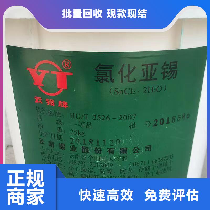 回收化工原料本地企業(yè)