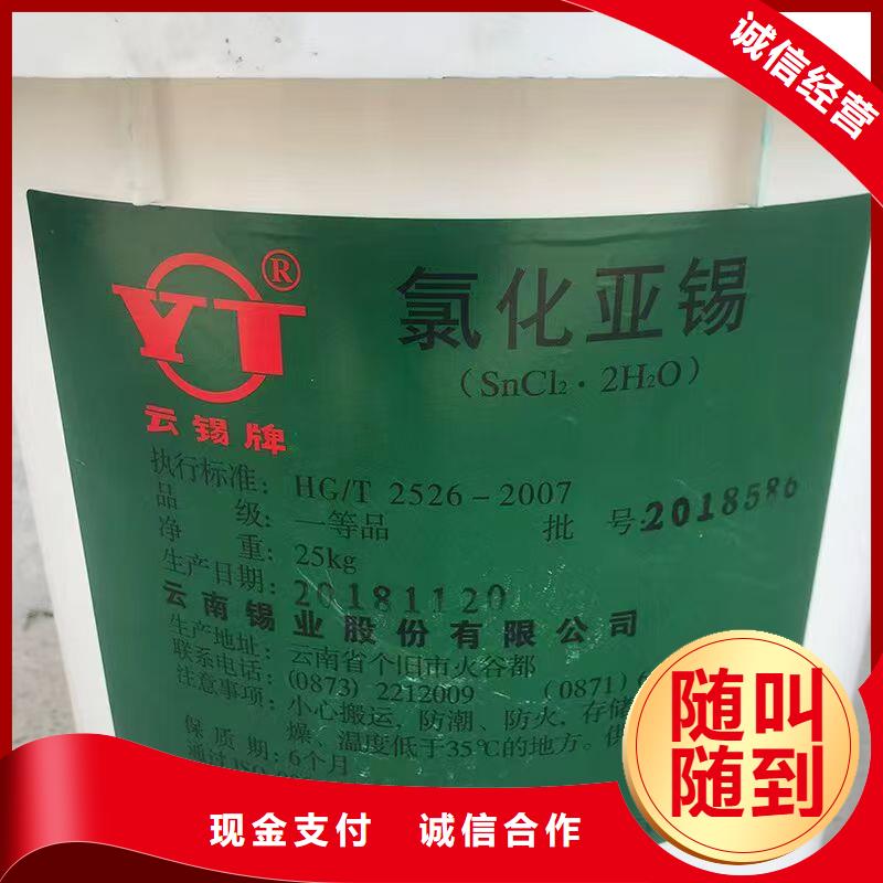 回收化工原料免費(fèi)評(píng)估