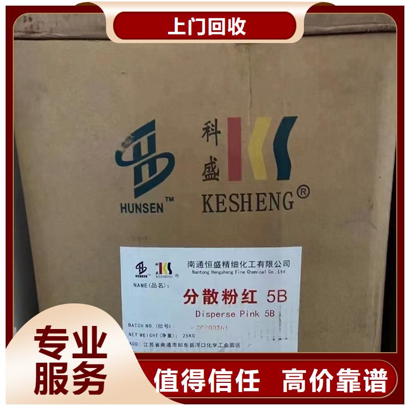 回收化工原料免費估價