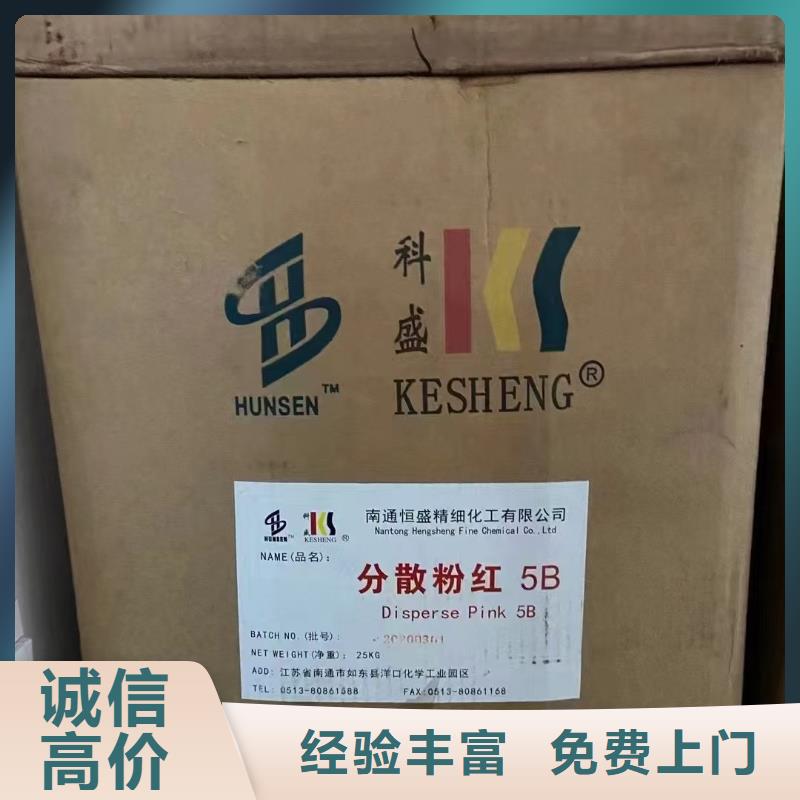 回收間苯二酸