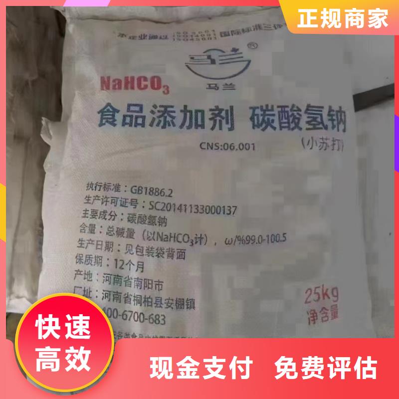 回收化工原料專(zhuān)業(yè)服務(wù)