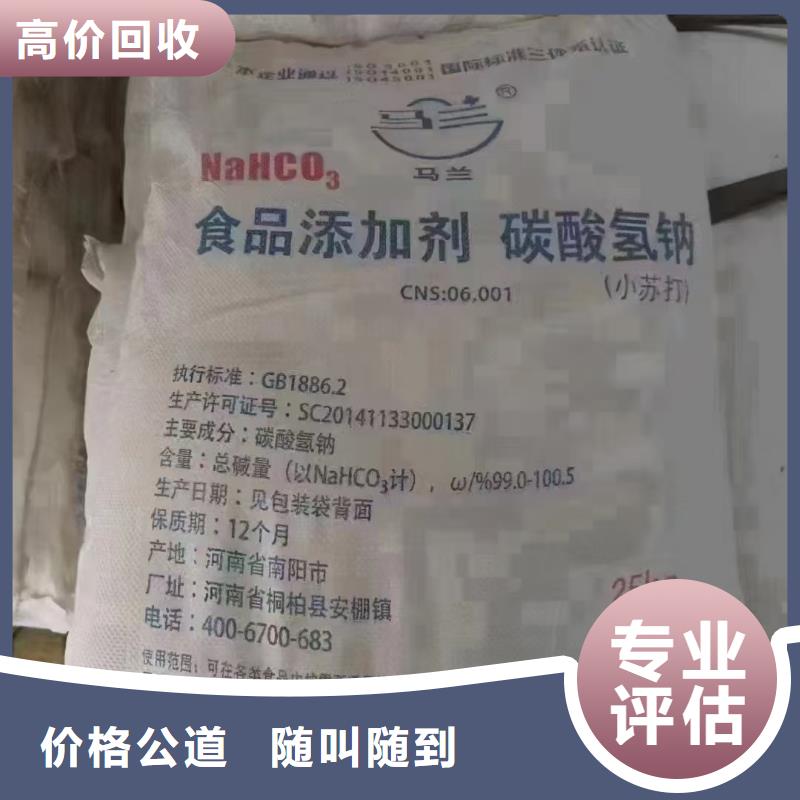 回收化工原料常年回收