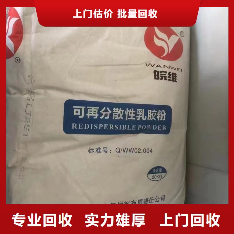 回收化工原料實(shí)力強(qiáng)