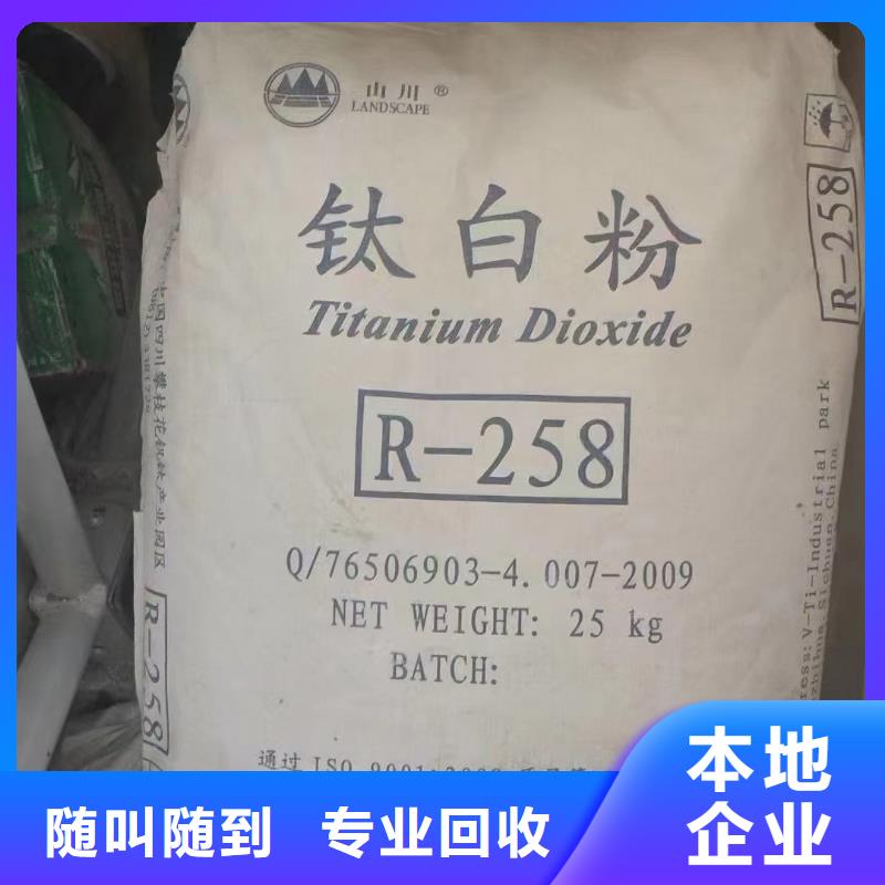 回收化工原料免費評估