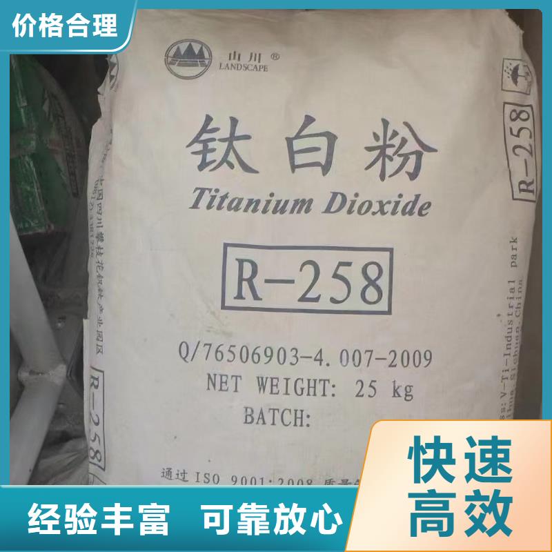 回收化工原料高價(jià)靠譜