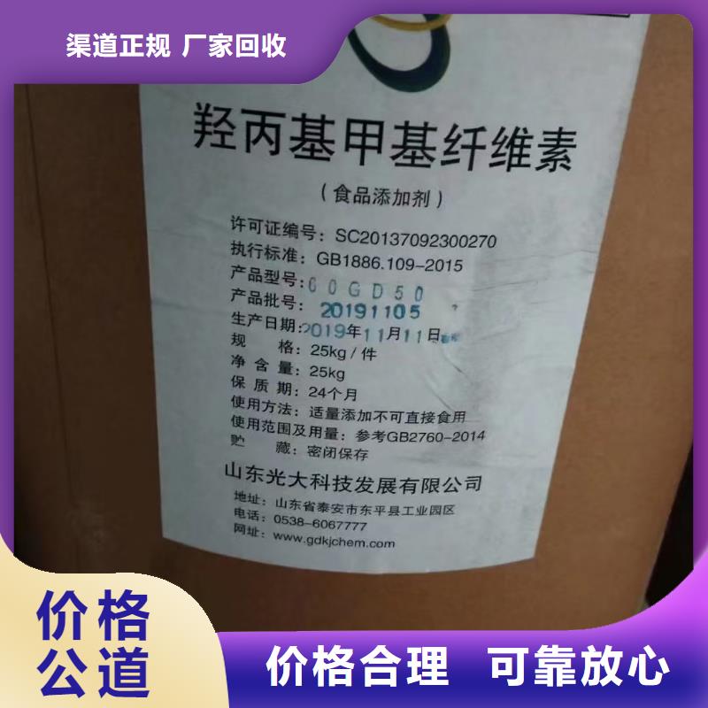 回收食品添加劑
