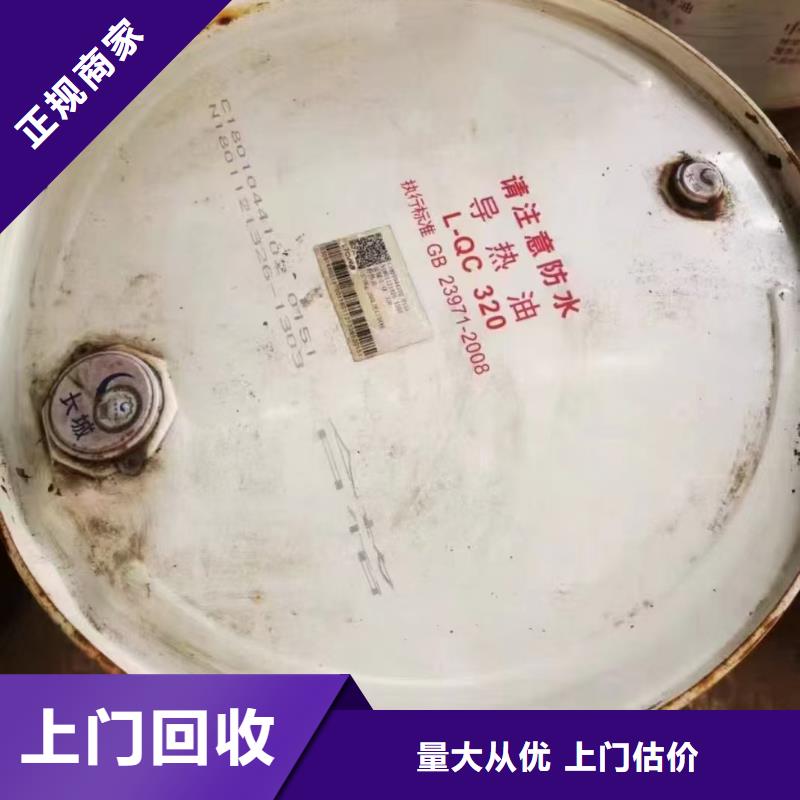 回收化工原料回收范圍廣
