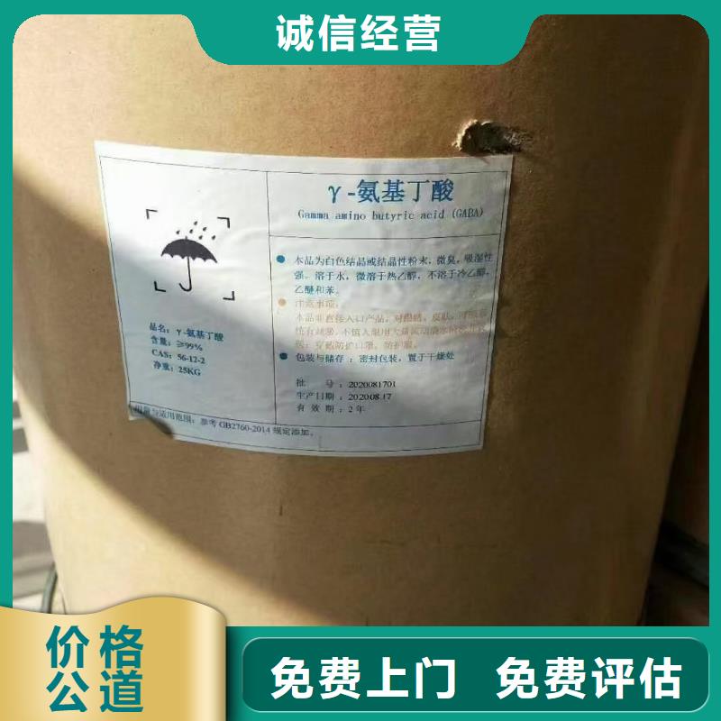 回收化工原料誠(chéng)信經(jīng)營(yíng)