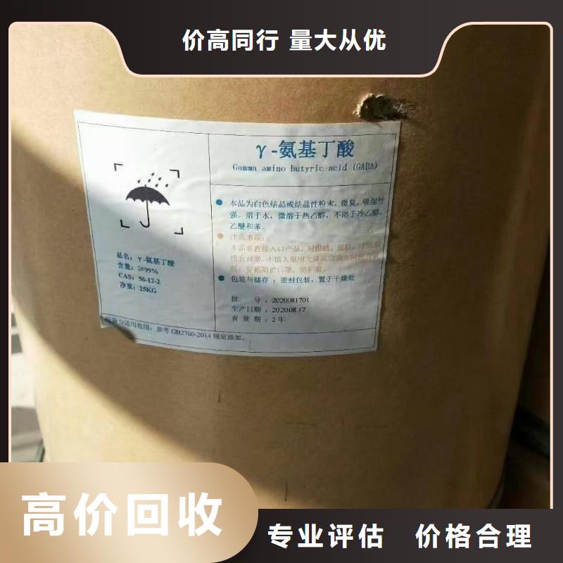 回收化工原料免費(fèi)上門服務(wù)