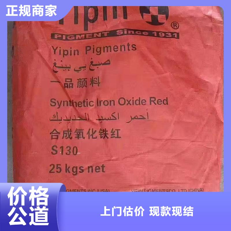 回收化工原料免費(fèi)評(píng)估
