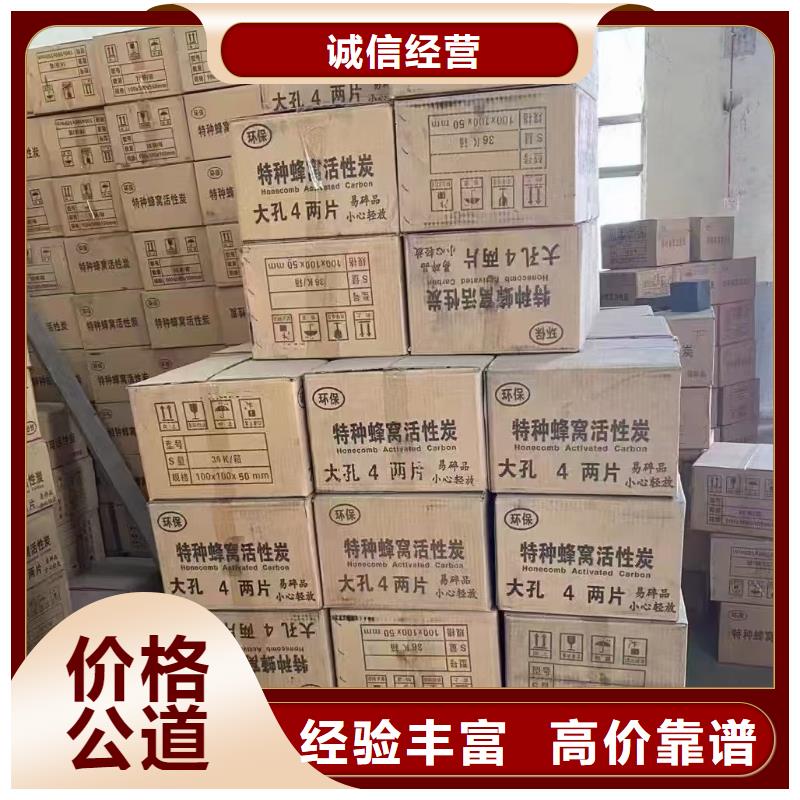 回收化工原料專業(yè)回收