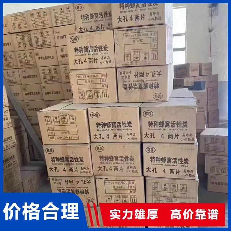 回收化工原料免費(fèi)評估