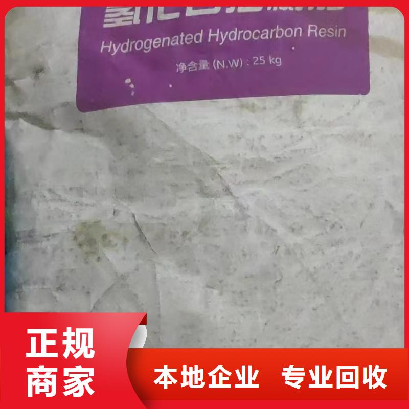 回收化工原料價(jià)格合理