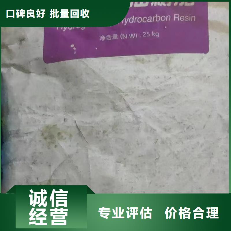 回收化工原料誠(chéng)信經(jīng)營(yíng)