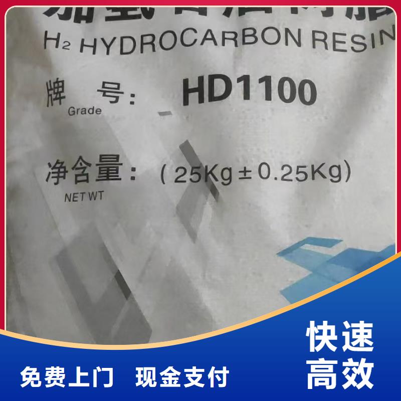 回收酚醛樹脂