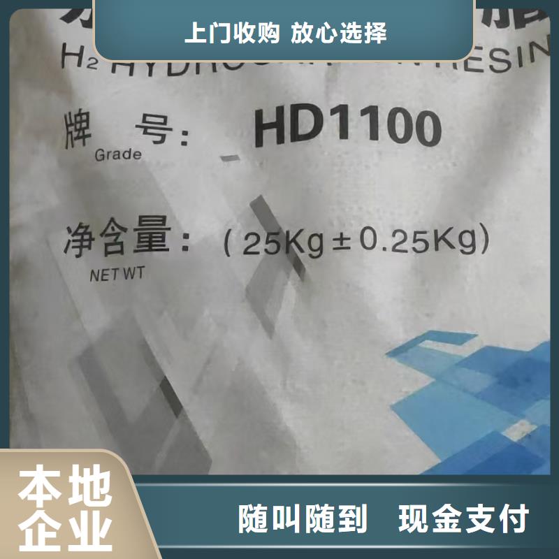 回收化工原料免費(fèi)評(píng)估