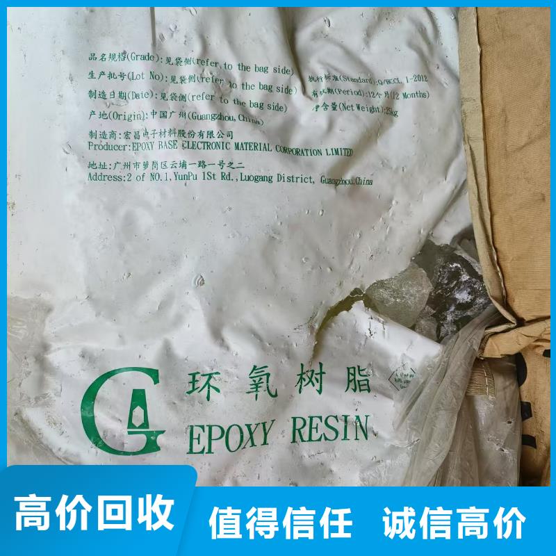 回收化工原料價(jià)高同行