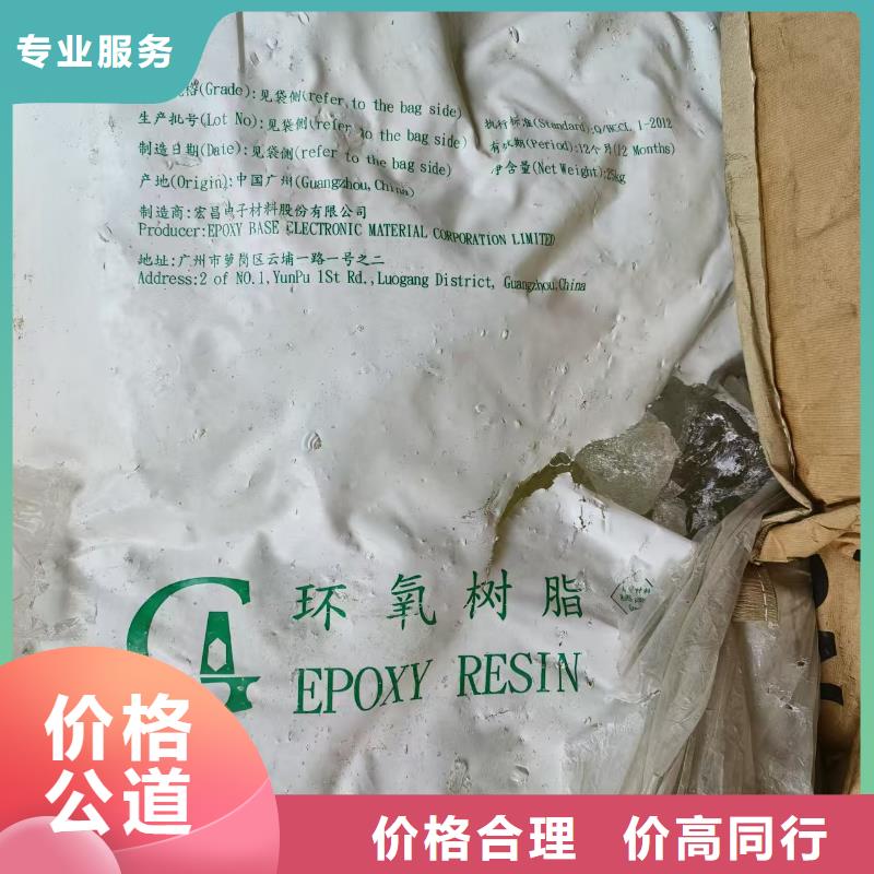 回收化工原料專業(yè)評(píng)估