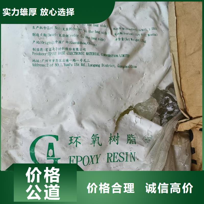 回收化工原料可靠放心