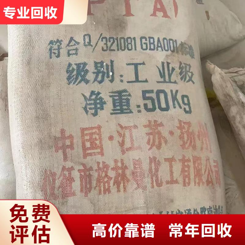 回收化工原料出價(jià)高