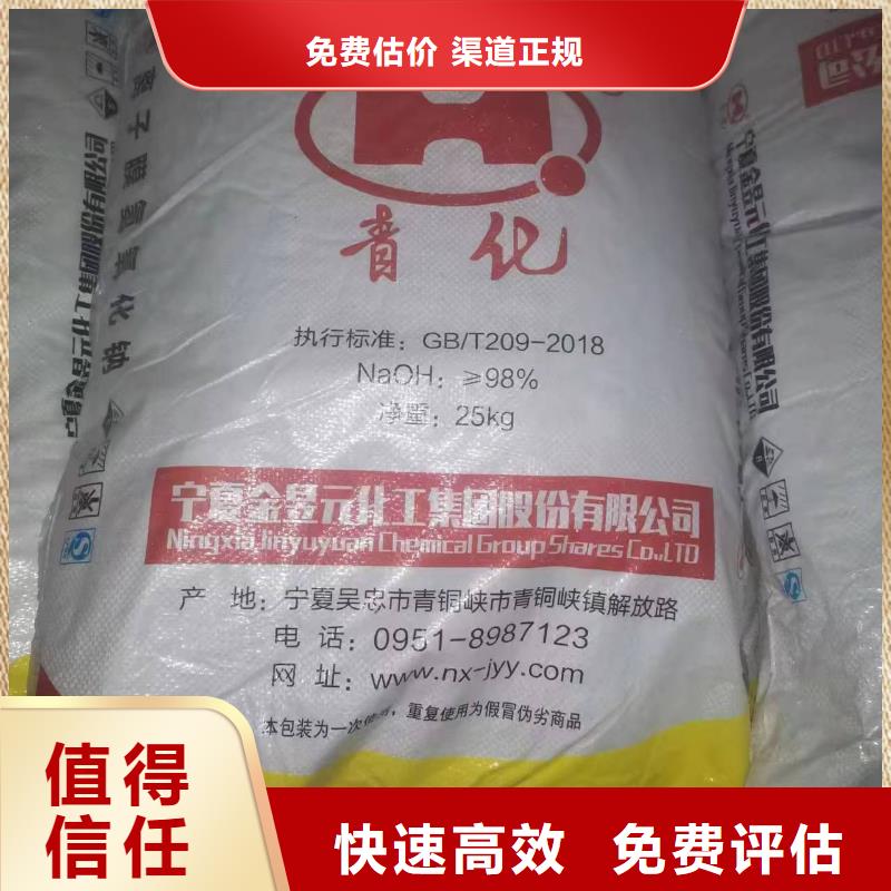 回收化工原料口碑良好