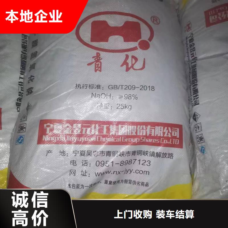 回收化工原料專業(yè)回收