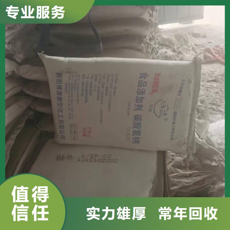 回收化工原料現(xiàn)金支付