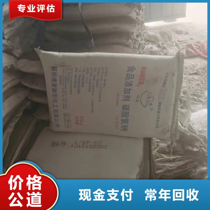 回收化工原料量大從優(yōu)