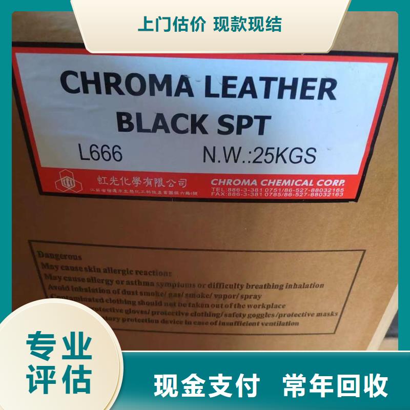 回收陶瓷顏料