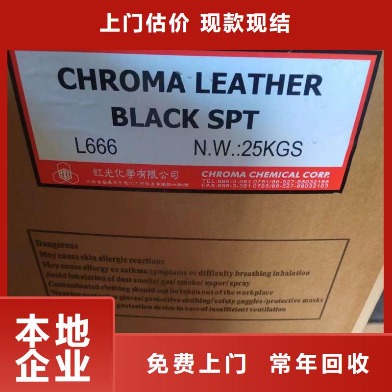 回收維生素B