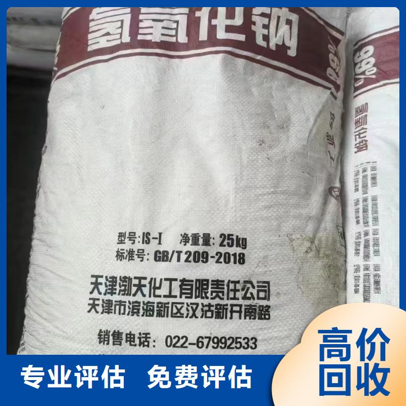 回收化工原料免費估價